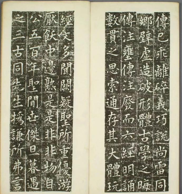 狩谷望之楷书《稻川墓銘》欣赏