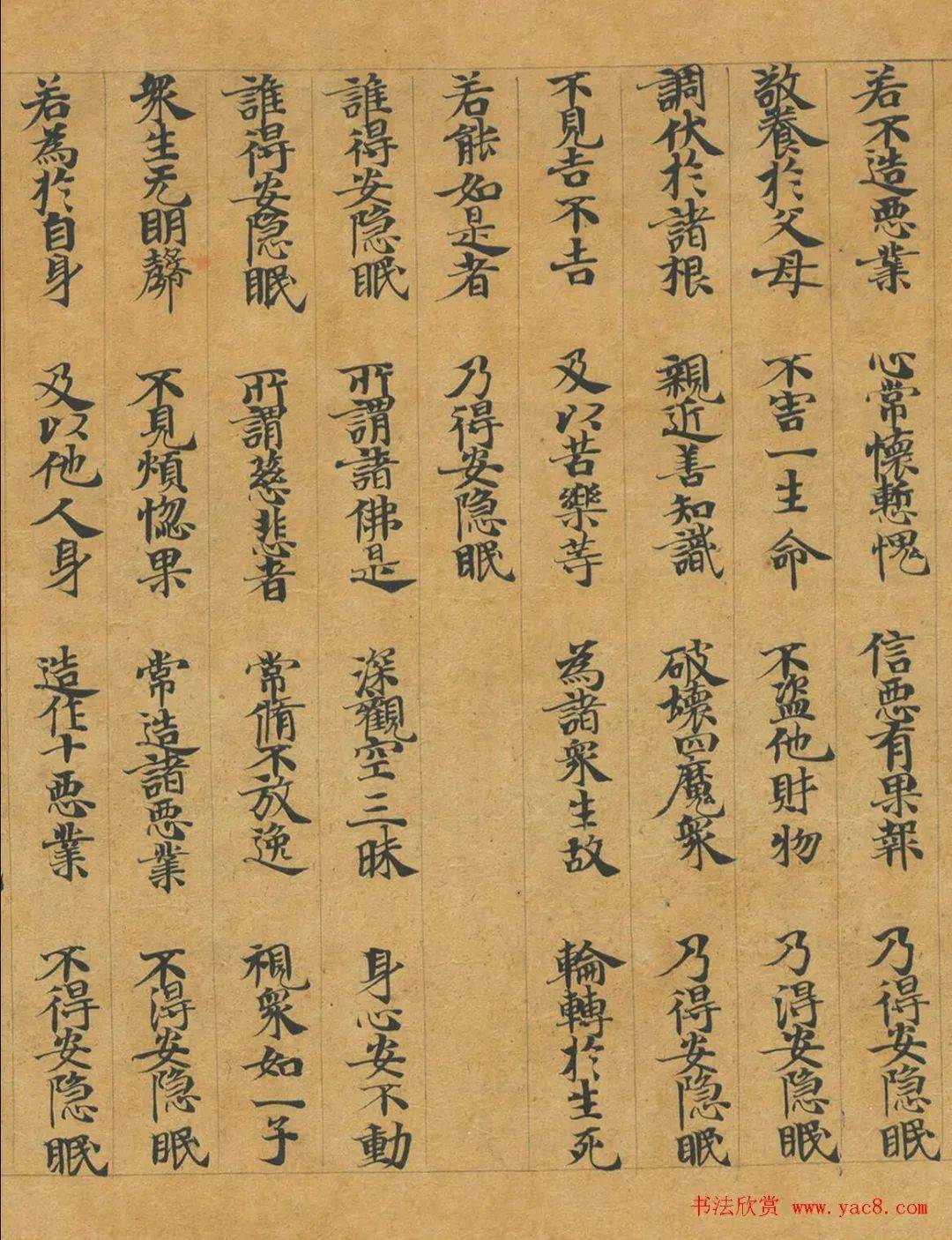 释慧休小楷《大般涅槃经卷》欣赏