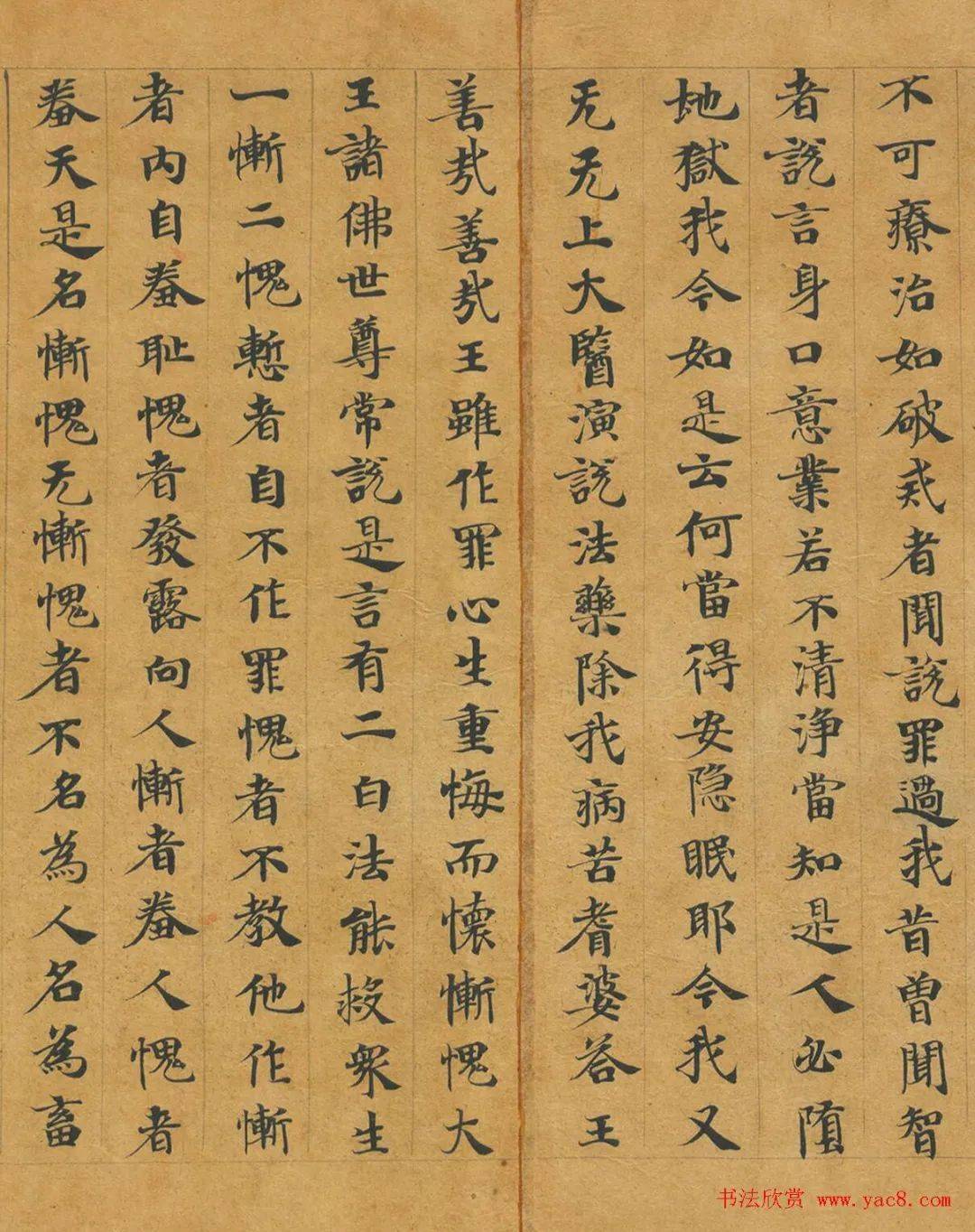 释慧休小楷《大般涅槃经卷》欣赏