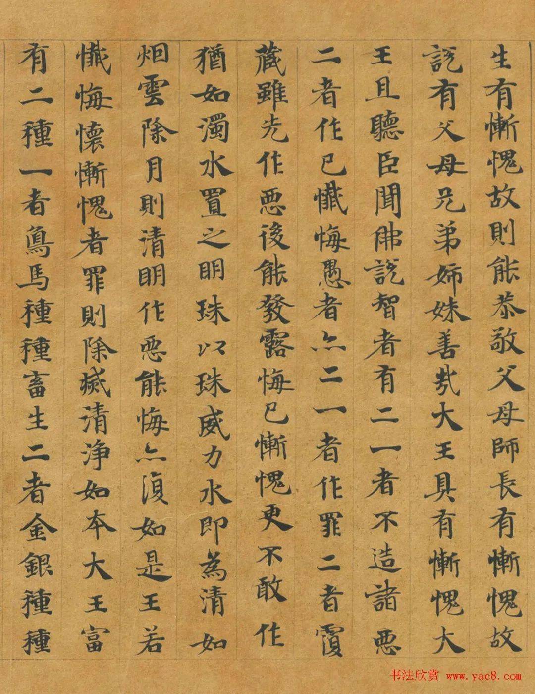 释慧休小楷《大般涅槃经卷》欣赏