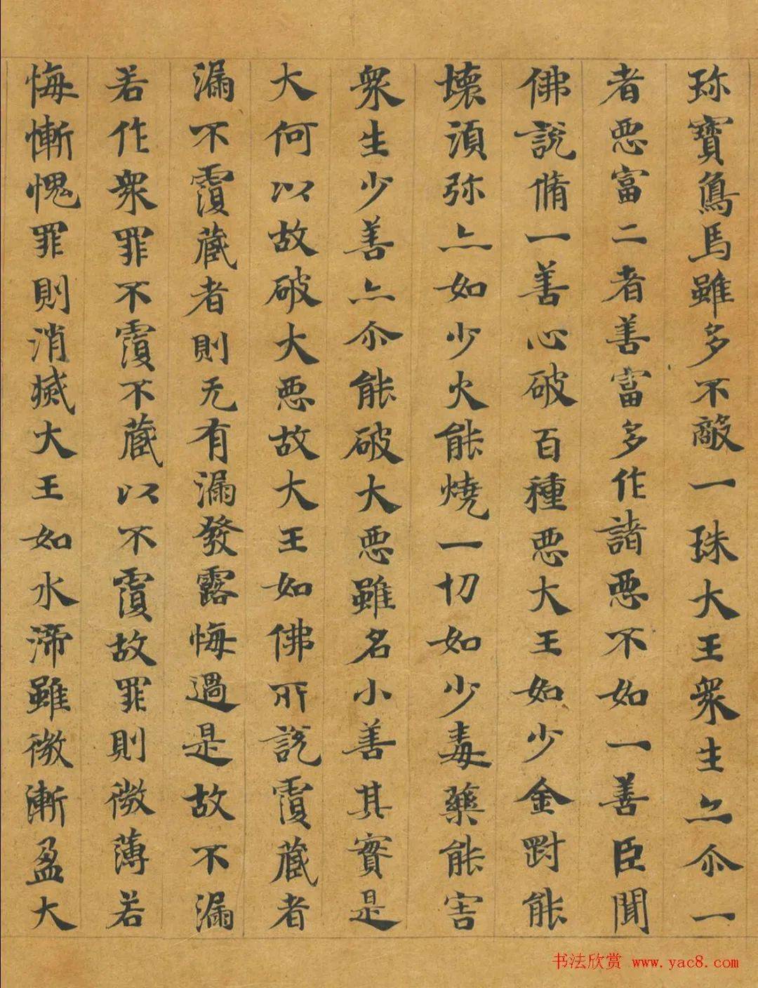 释慧休小楷《大般涅槃经卷》欣赏