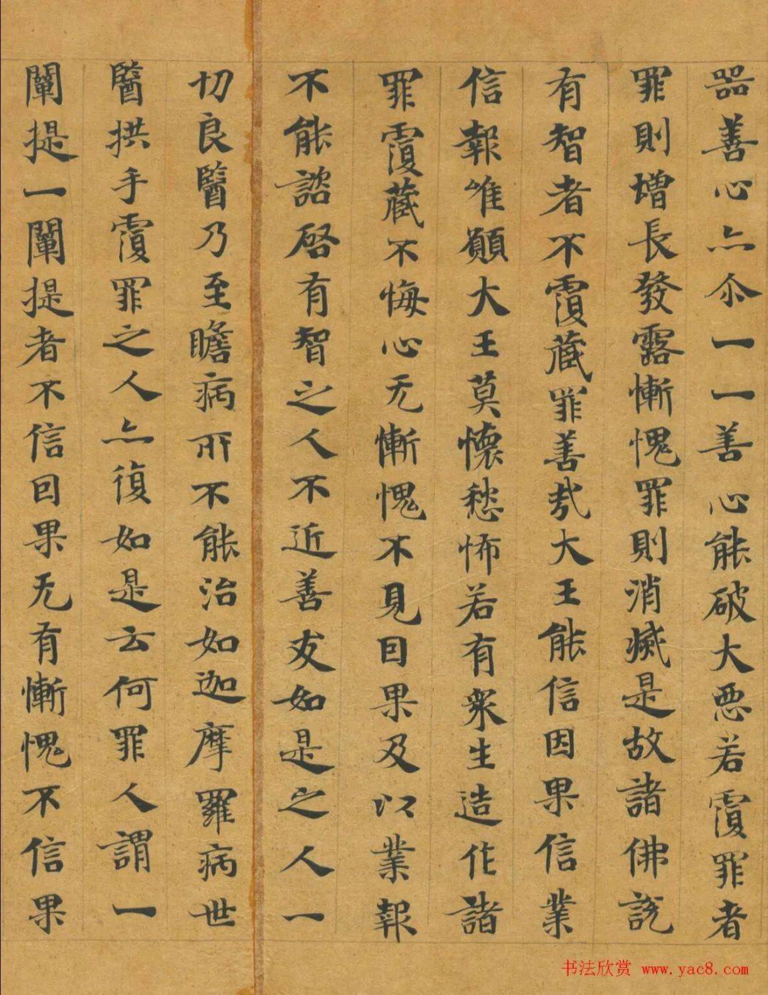 释慧休小楷《大般涅槃经卷》欣赏
