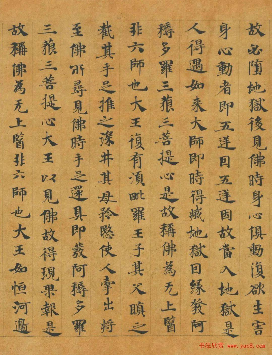 释慧休小楷《大般涅槃经卷》欣赏