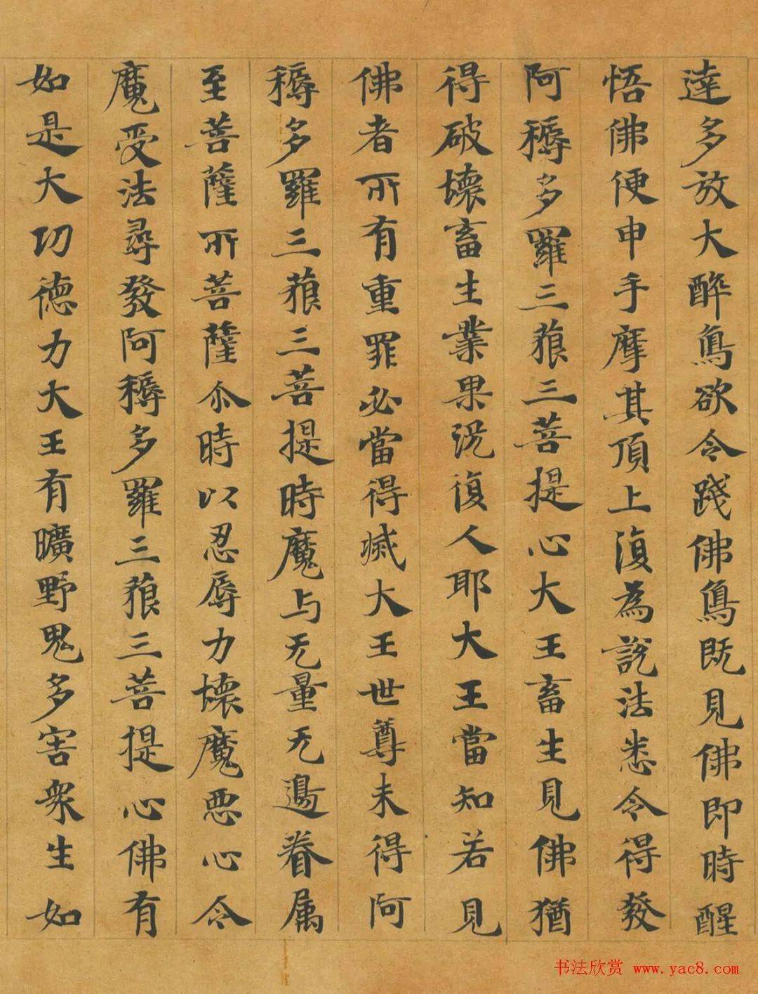 释慧休小楷《大般涅槃经卷》欣赏