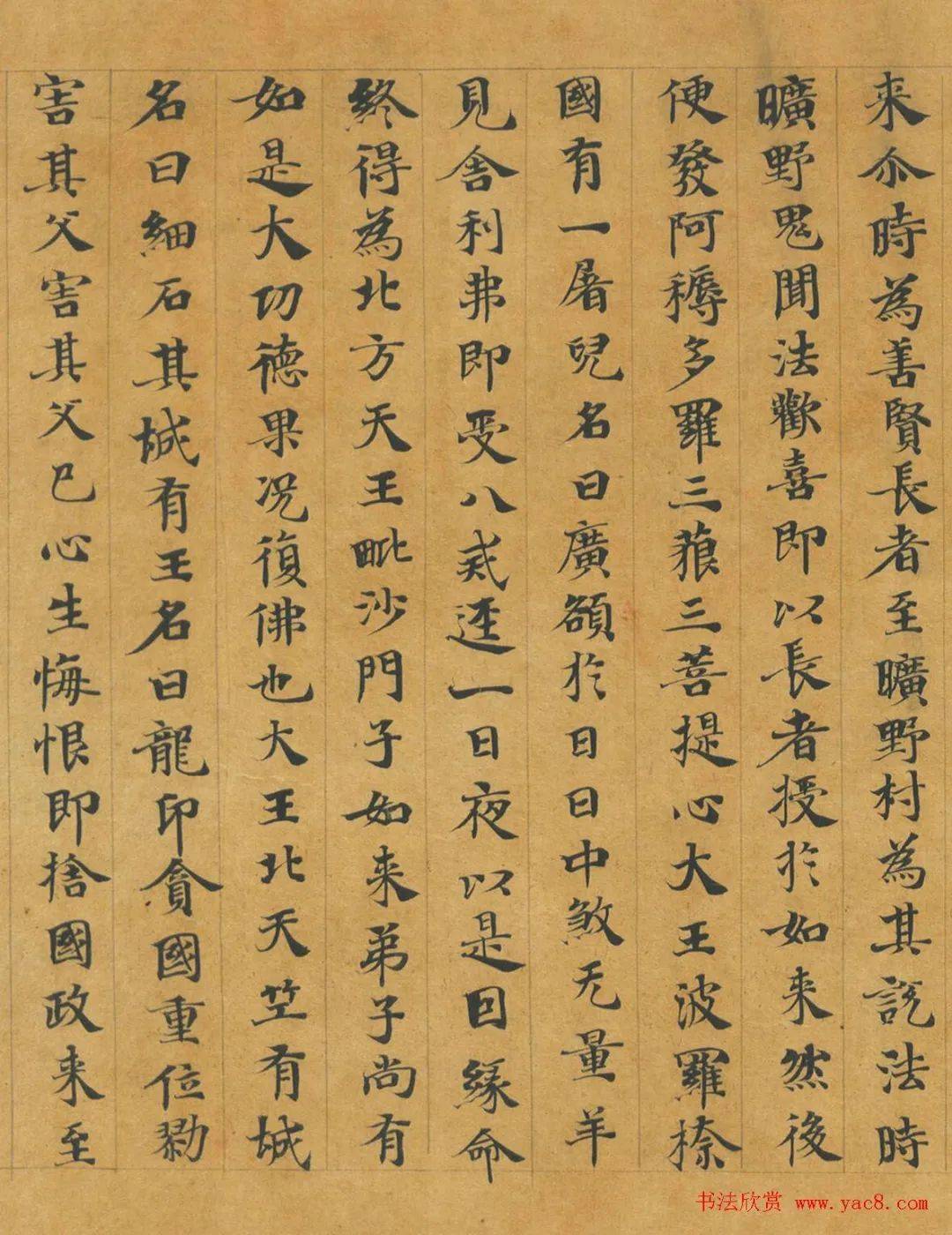 释慧休小楷《大般涅槃经卷》欣赏
