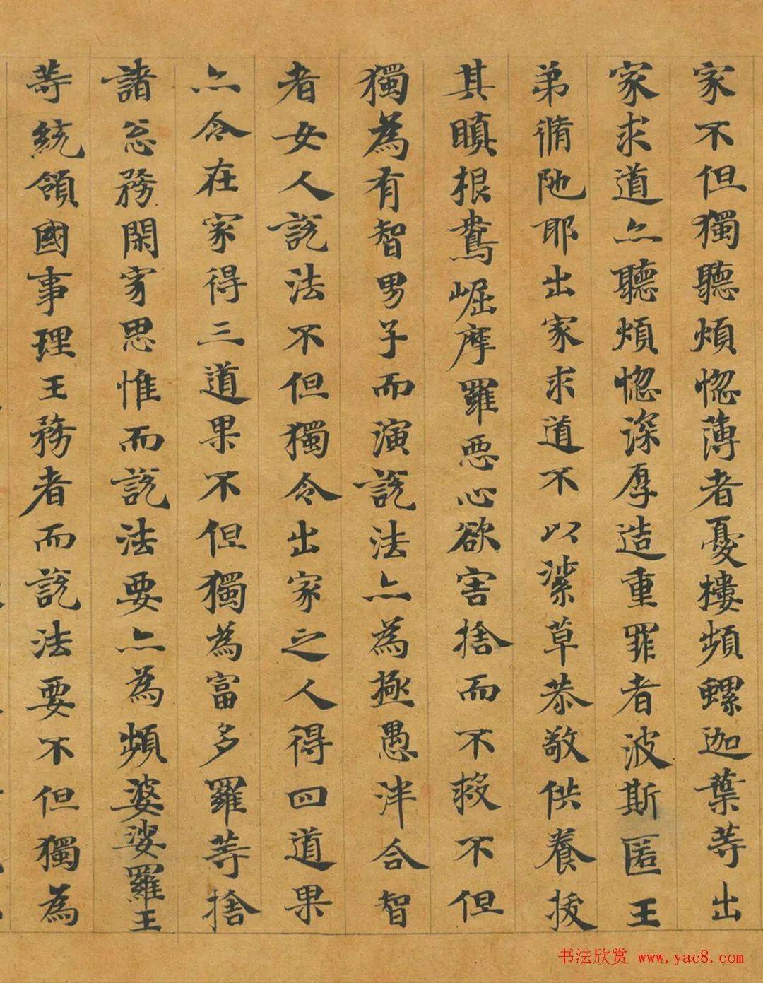 释慧休小楷《大般涅槃经卷》欣赏