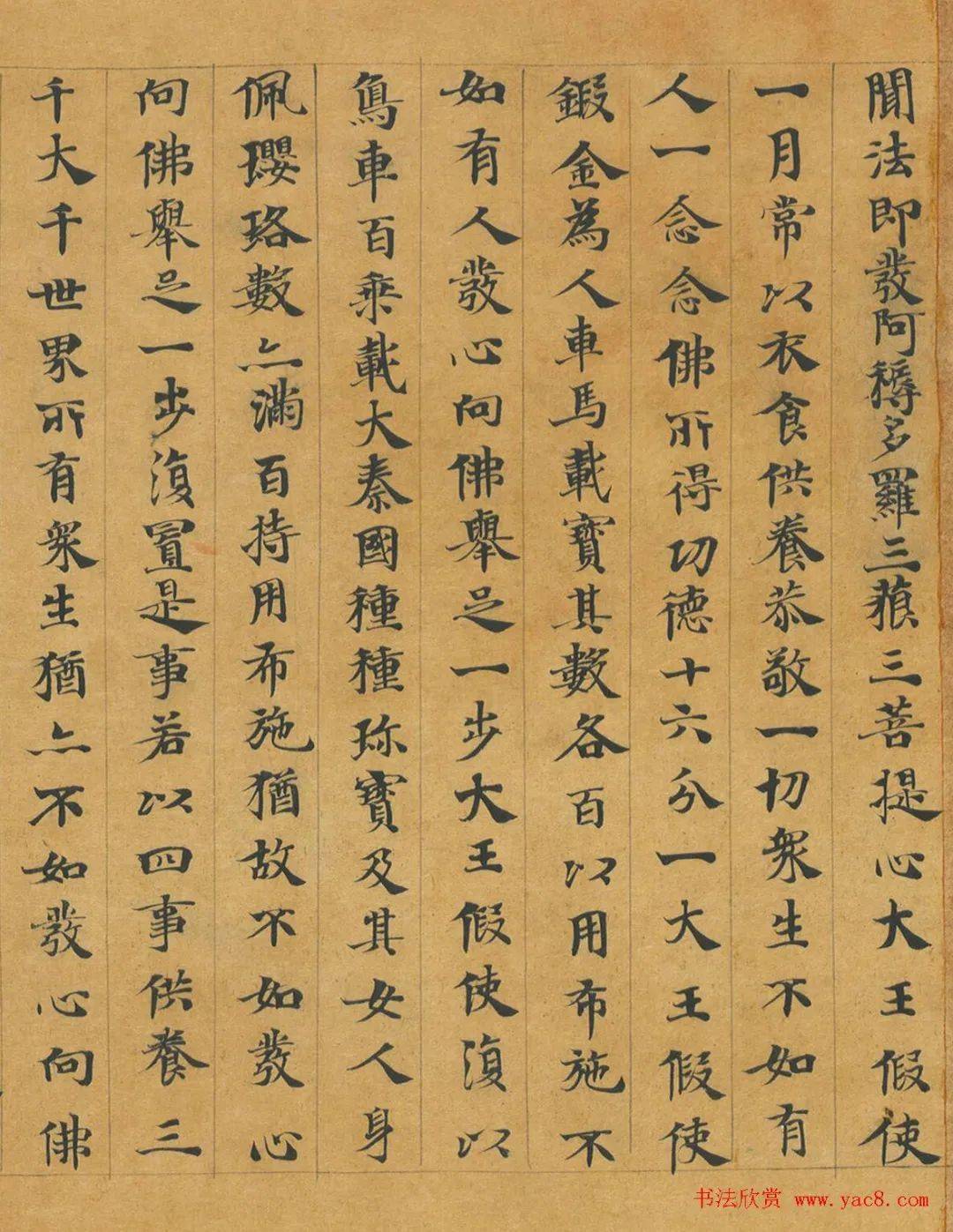 释慧休小楷《大般涅槃经卷》欣赏
