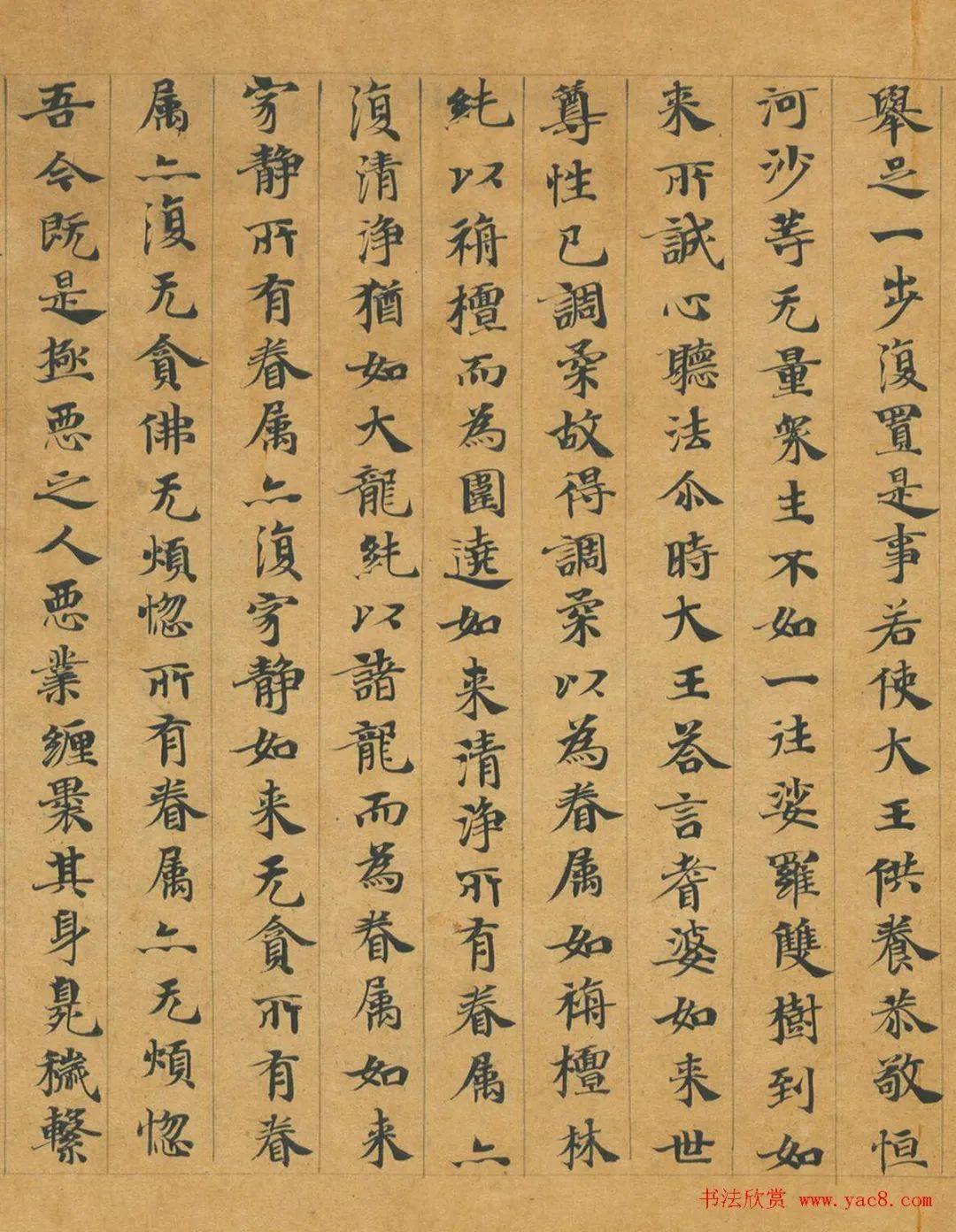 释慧休小楷《大般涅槃经卷》欣赏