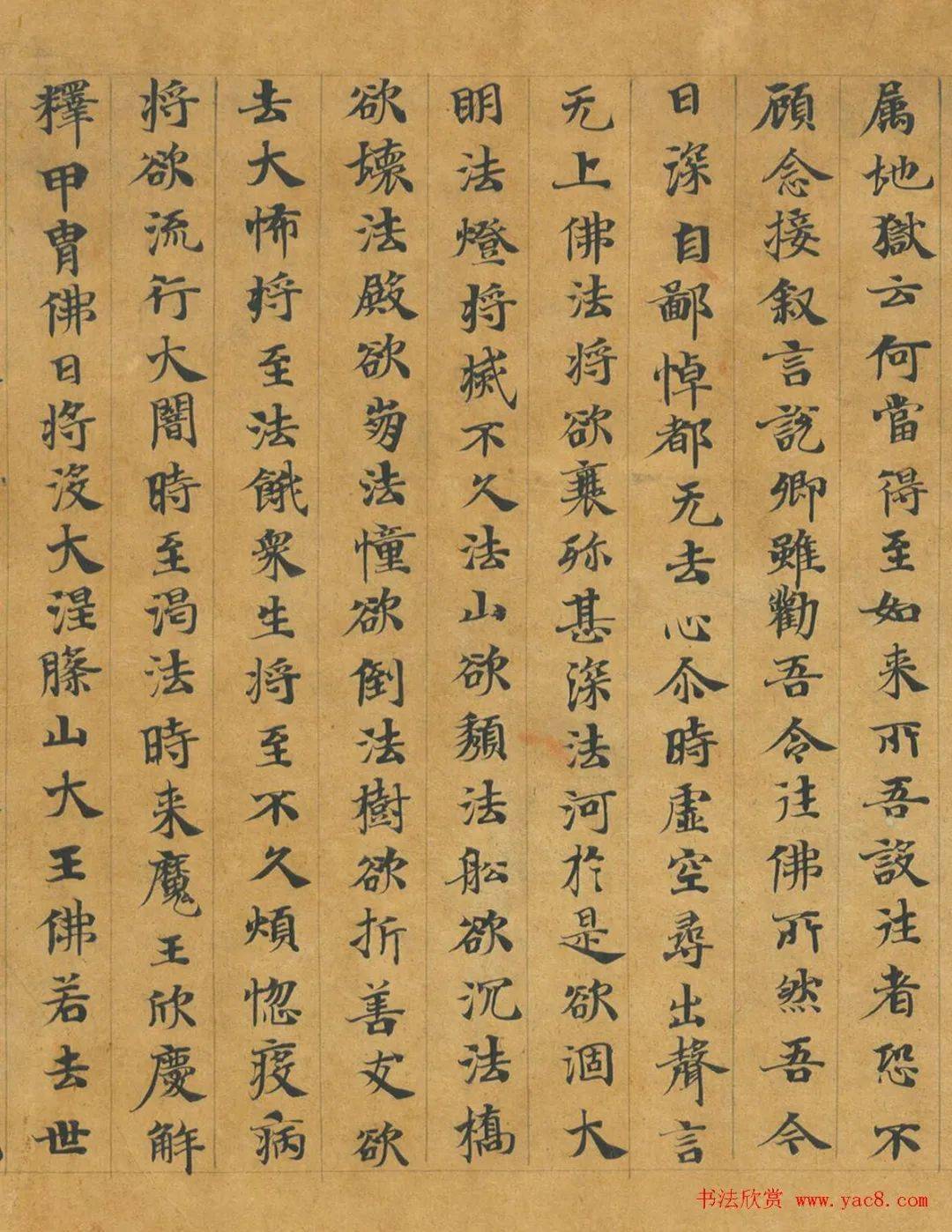 释慧休小楷《大般涅槃经卷》欣赏