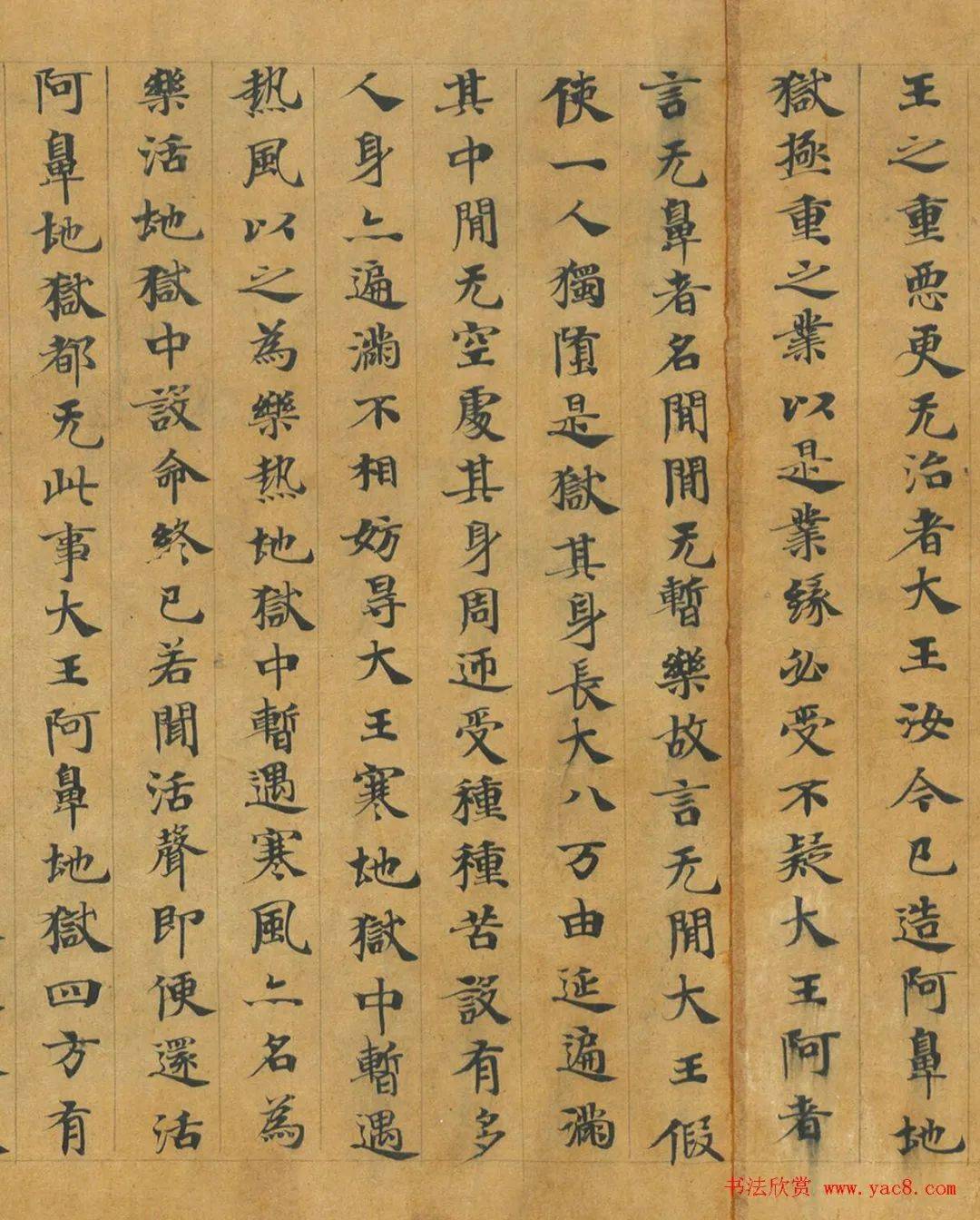 释慧休小楷《大般涅槃经卷》欣赏
