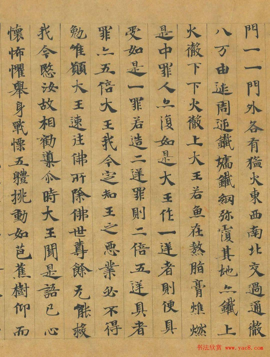 释慧休小楷《大般涅槃经卷》欣赏