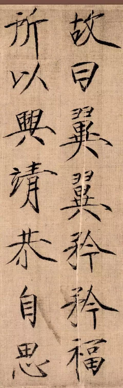 宋徽宗楷书瘦金体《女史箴》欣赏