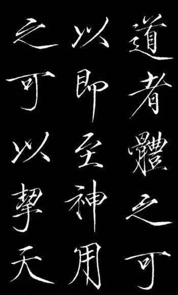 宋徽宗瘦金体《神霄玉清万寿宫诏》欣赏