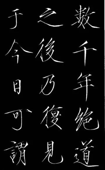 宋徽宗瘦金体《神霄玉清万寿宫诏》欣赏