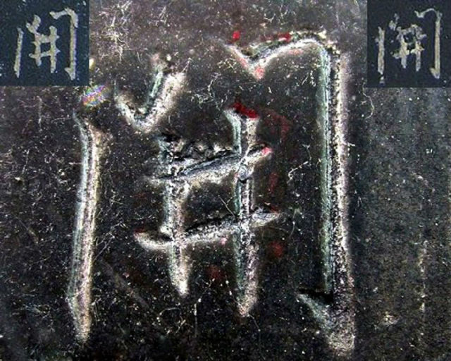 超清原碑《圣教序》欣赏