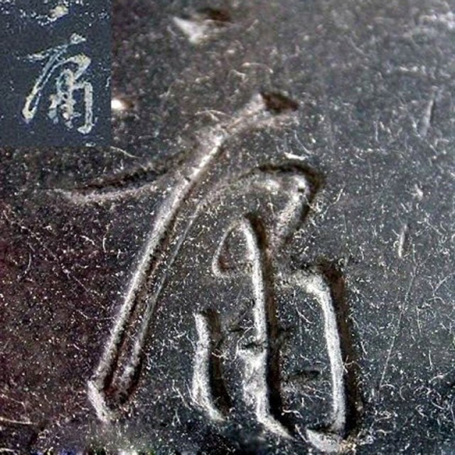 超清原碑《圣教序》欣赏