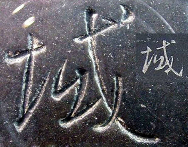 超清原碑《圣教序》欣赏