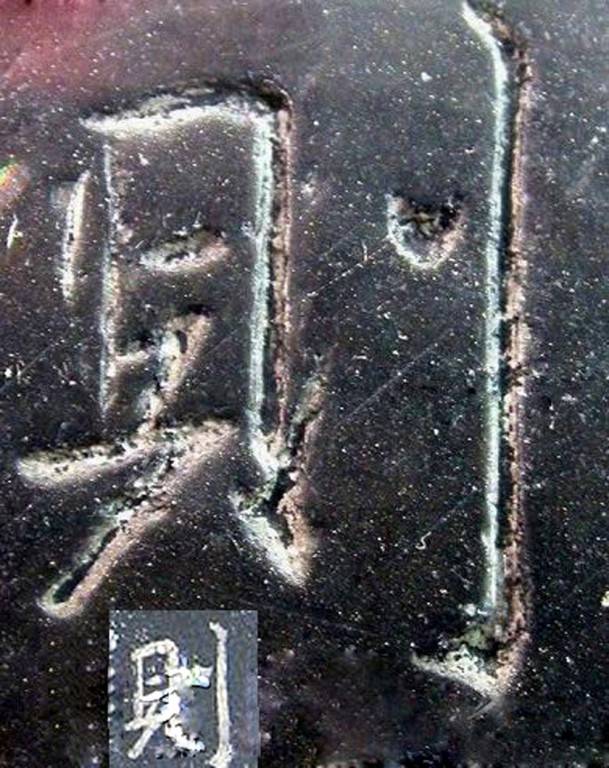 超清原碑《圣教序》欣赏