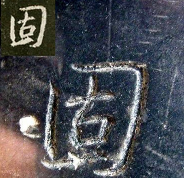 超清原碑《圣教序》欣赏