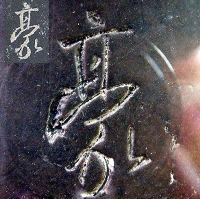 超清原碑《圣教序》欣赏