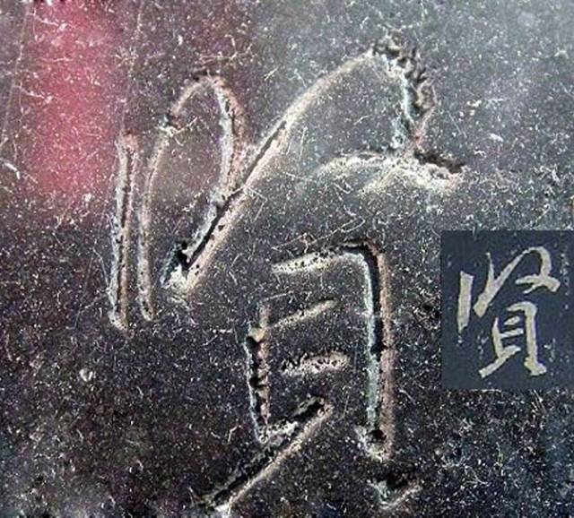 超清原碑《圣教序》欣赏