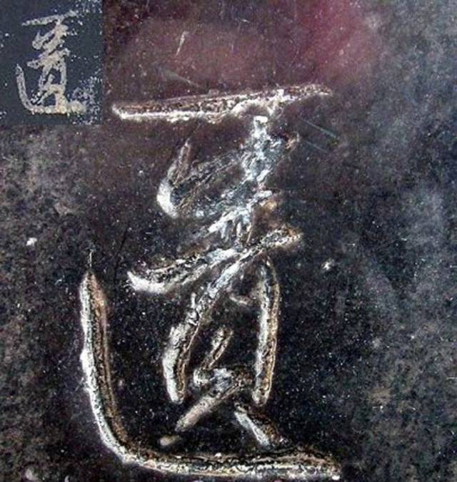 超清原碑《圣教序》欣赏