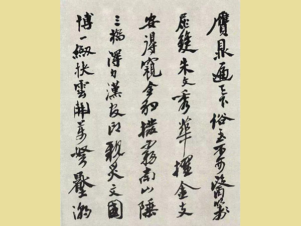 沙孟海行书《魏稼孙论印诗》欣赏