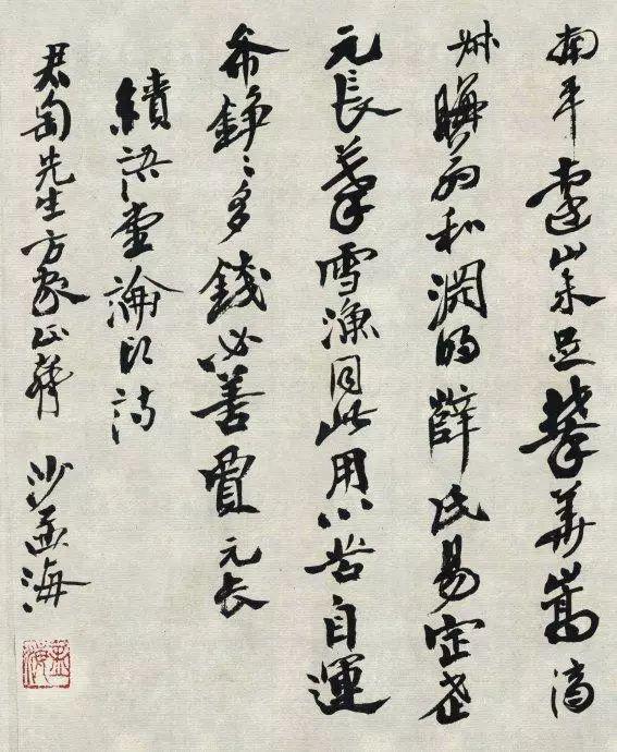 沙孟海行书《魏稼孙论印诗》欣赏