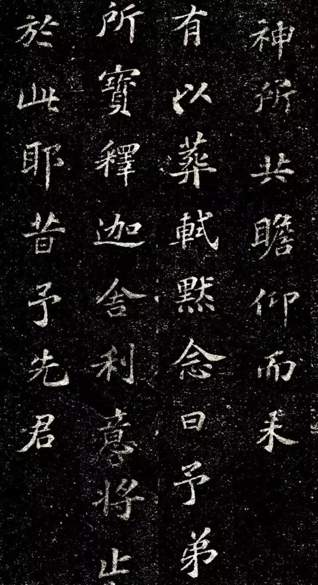 苏轼楷书《齐州长清真相院舍利塔铭》欣赏