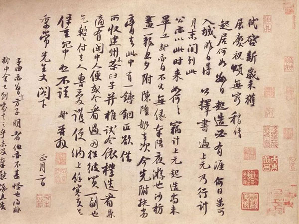 苏轼行书《新岁展庆》欣赏