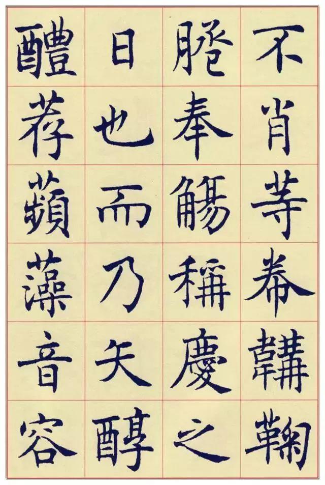 沈尹默楷书《孙蕉轩九十大寿册页》欣赏