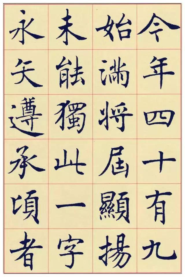 沈尹默楷书《孙蕉轩九十大寿册页》欣赏