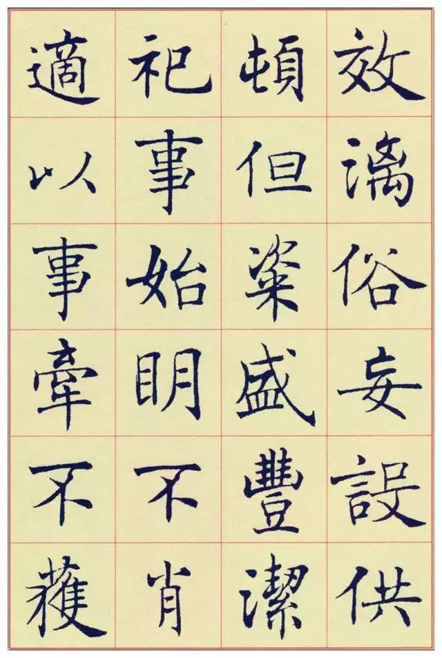 沈尹默楷书《孙蕉轩九十大寿册页》欣赏