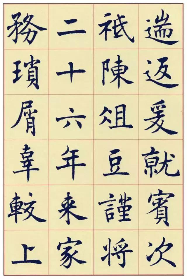 沈尹默楷书《孙蕉轩九十大寿册页》欣赏