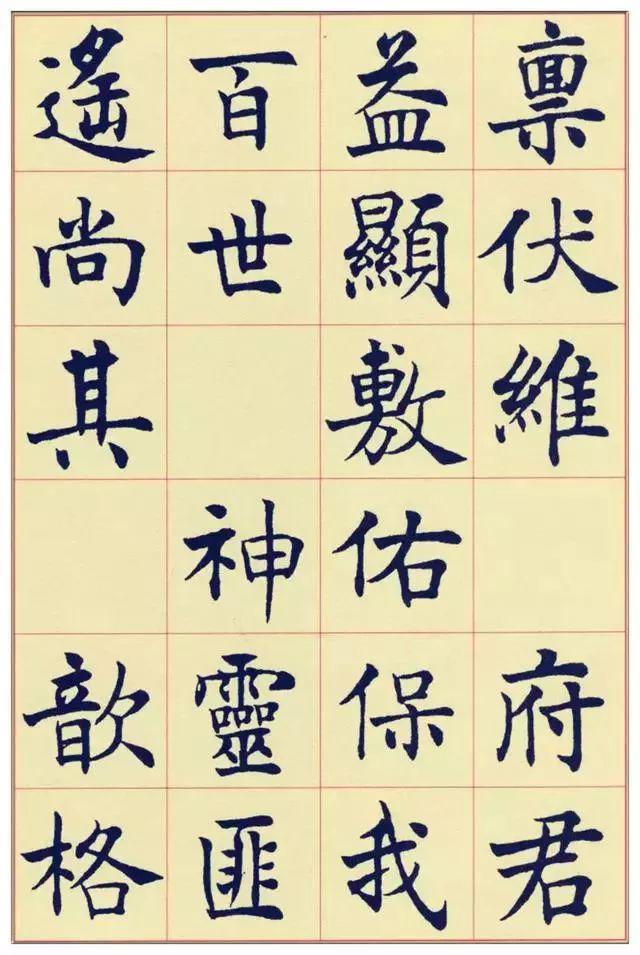 沈尹默楷书《孙蕉轩九十大寿册页》欣赏