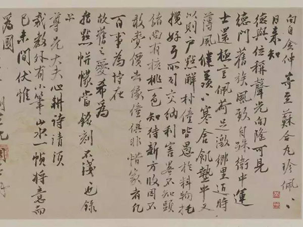 沈周行书《声光帖》欣赏