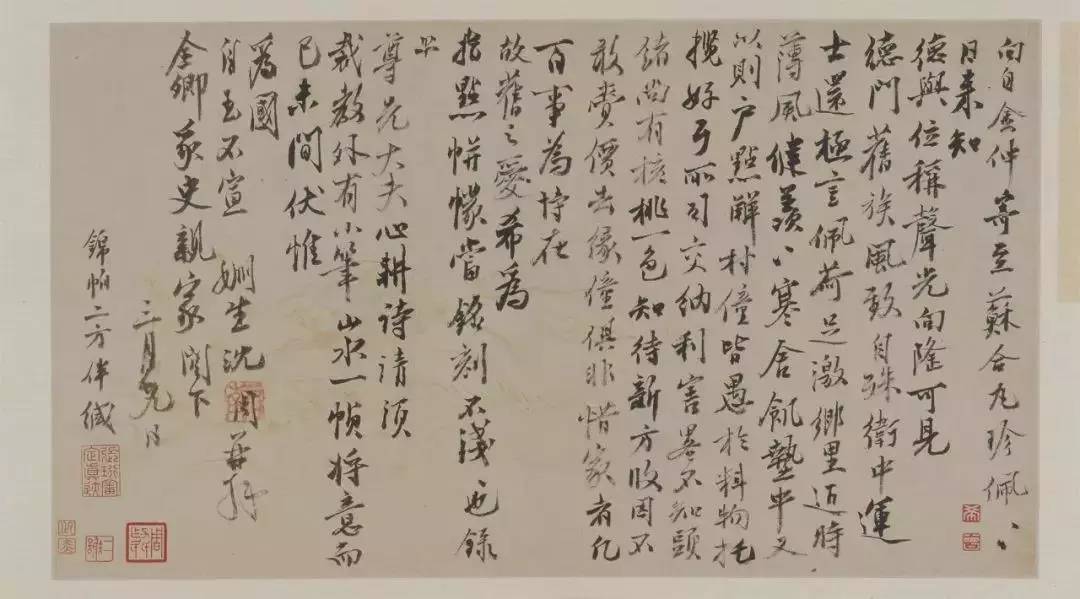 高桥石斋楷书大字校正三字经欣赏