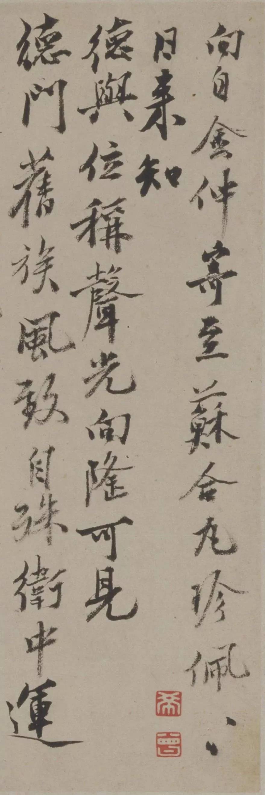 高桥石斋楷书大字校正三字经欣赏