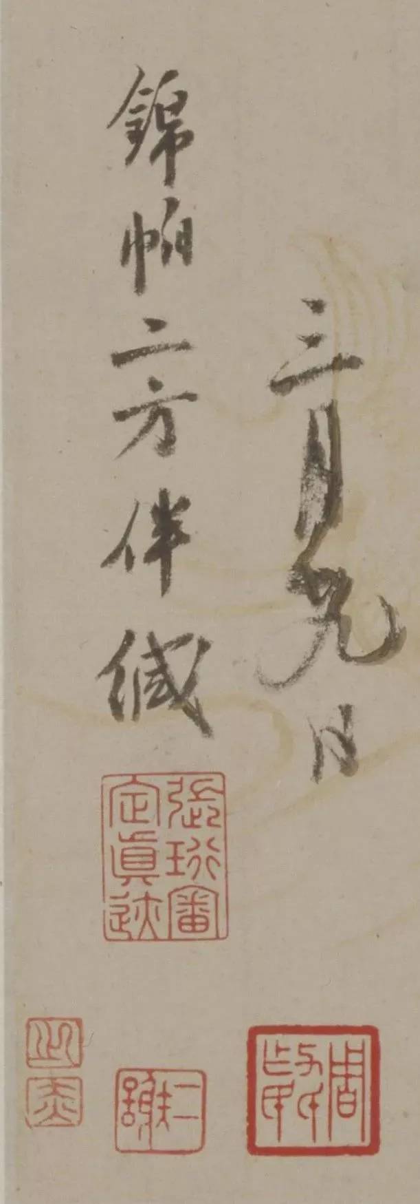 高桥石斋楷书大字校正三字经欣赏