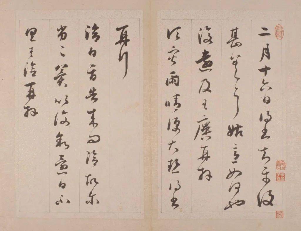 铁保《行草书临王帖册》欣赏