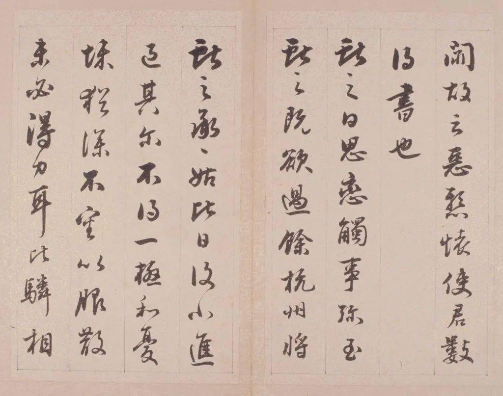 铁保《行草书临王帖册》欣赏