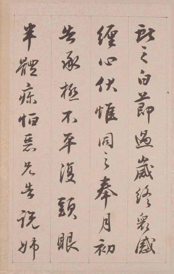 铁保《行草书临王帖册》欣赏