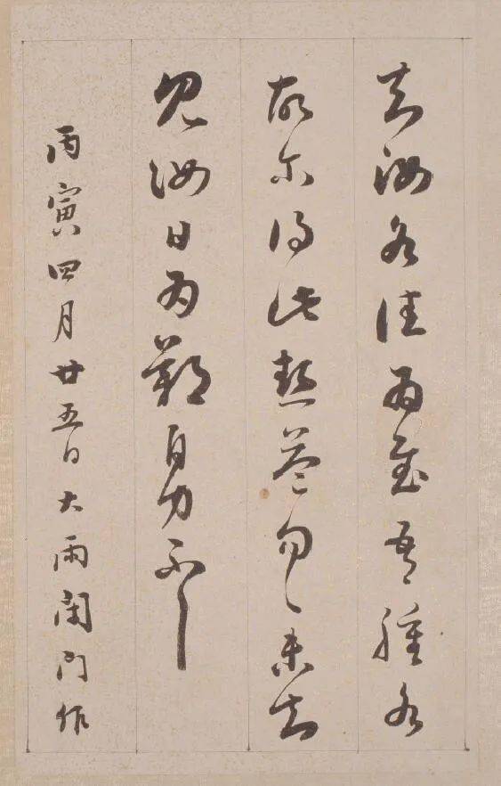 铁保《行草书临王帖册》欣赏