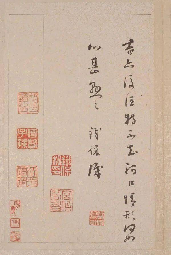 铁保《行草书临王帖册》欣赏