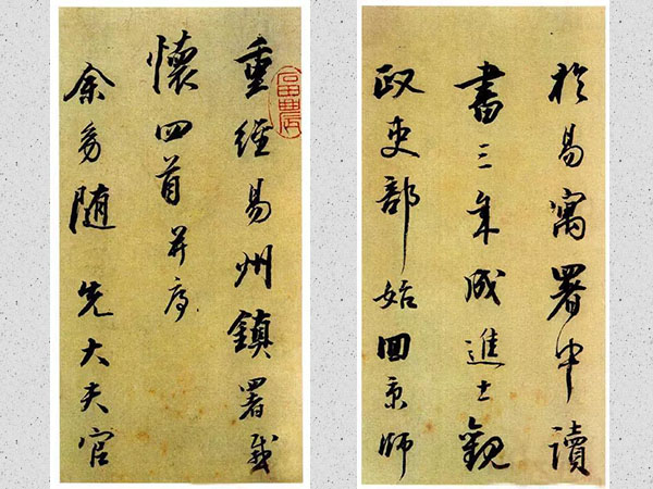 铁保行书《书自序诗稿册》欣赏