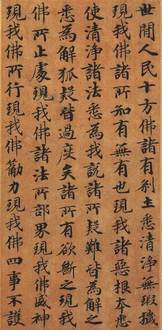 唐楷书《兜沙经》高清欣赏