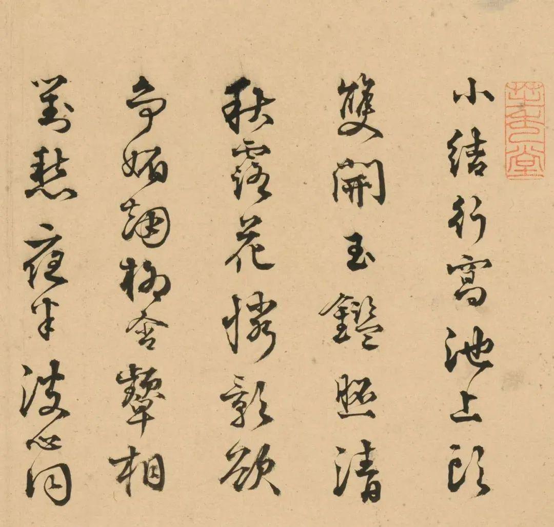 唐寅双鉴行窝图二十二家书法题记册欣赏
