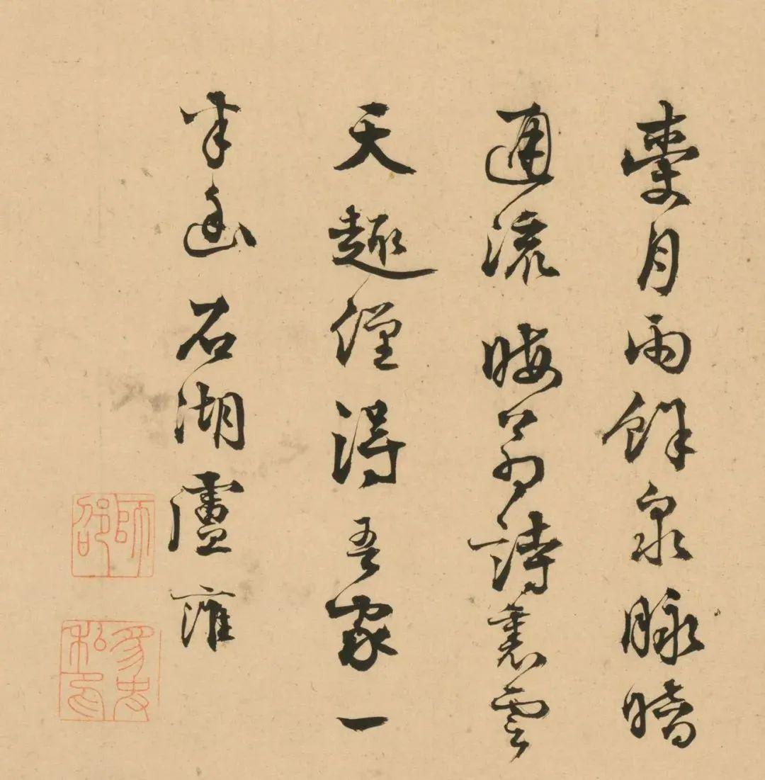 唐寅双鉴行窝图二十二家书法题记册欣赏