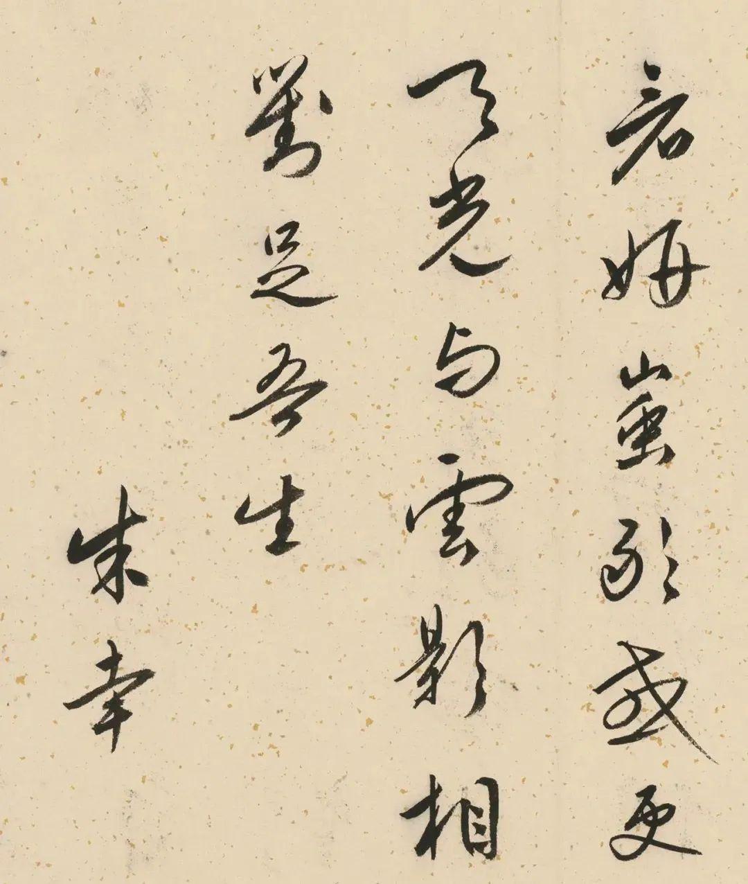 唐寅双鉴行窝图二十二家书法题记册欣赏