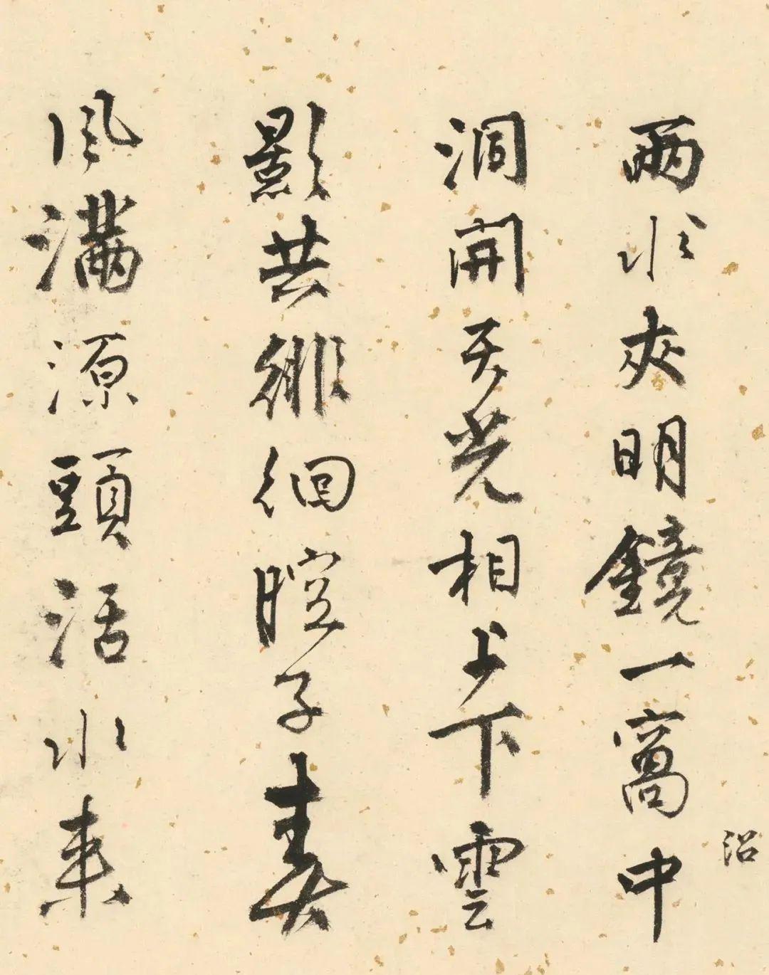 唐寅双鉴行窝图二十二家书法题记册欣赏